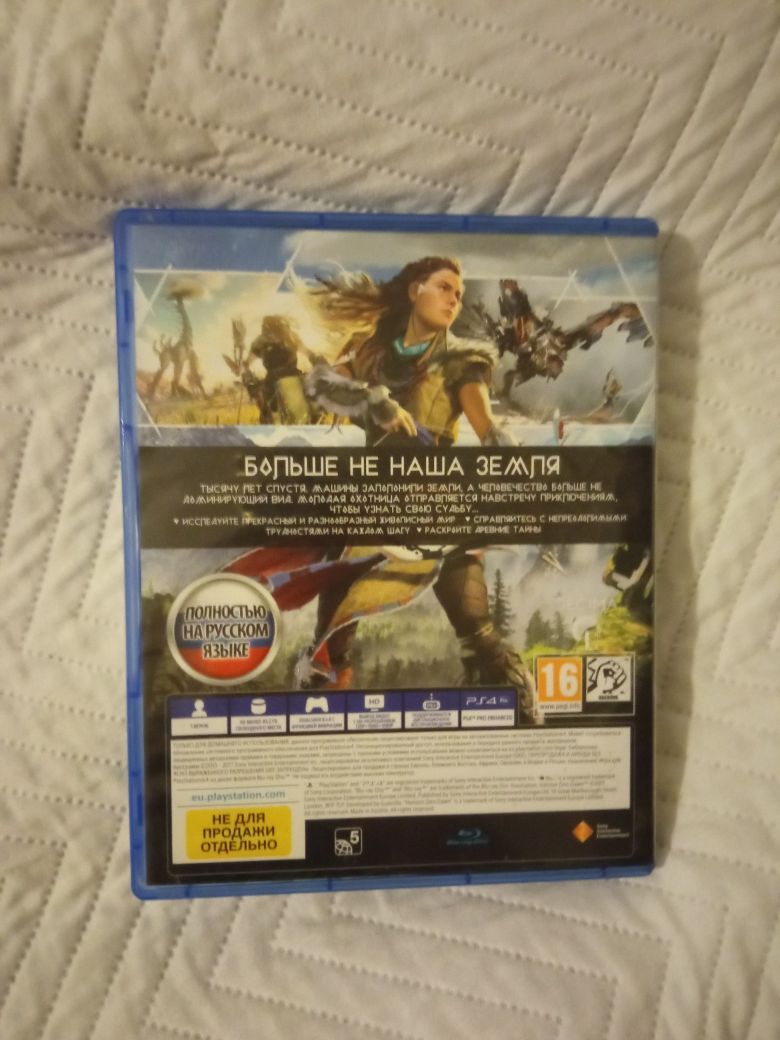 Horizon zero dawn для PS4