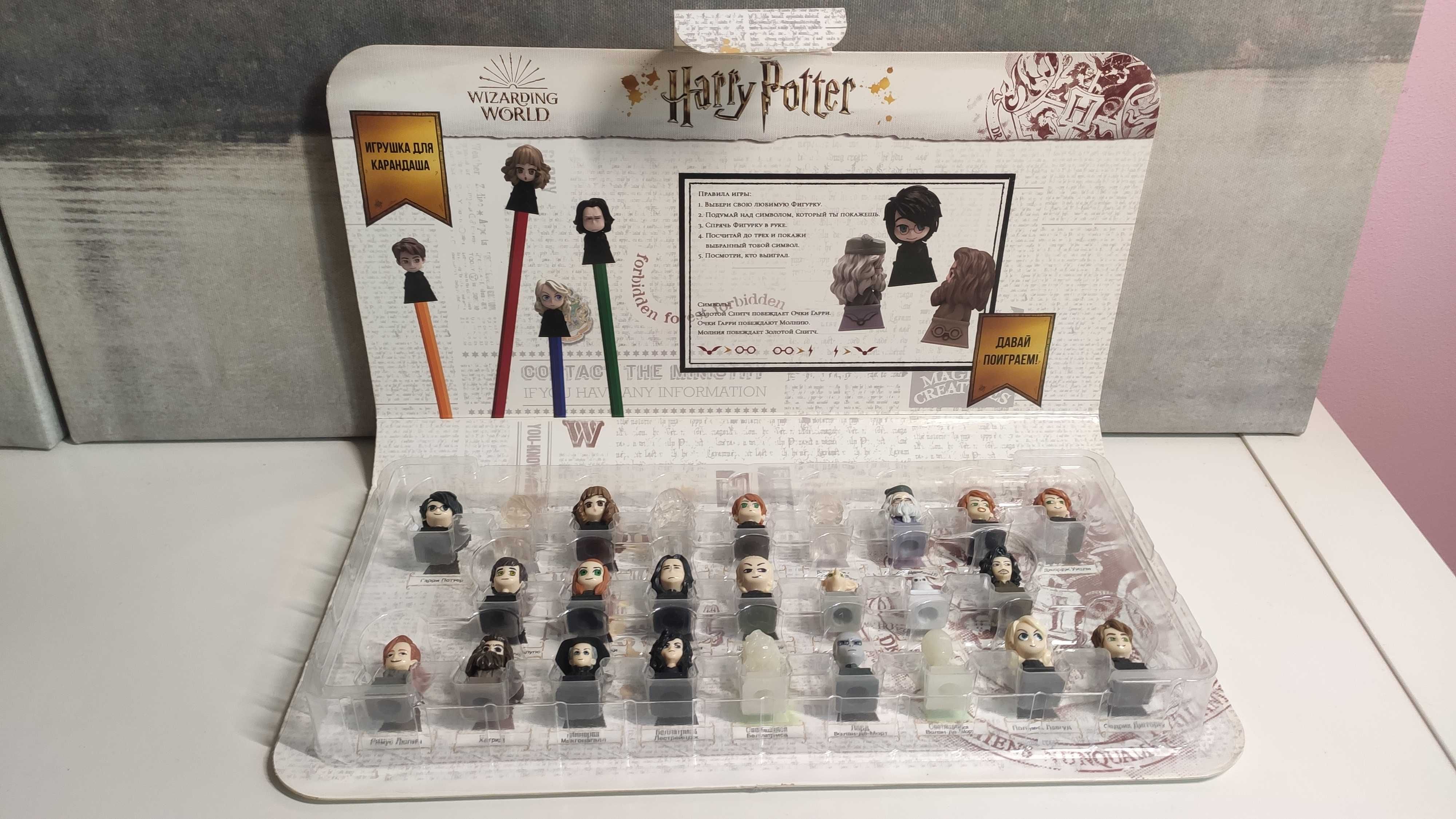 Kolekcja figurek Harry Potter