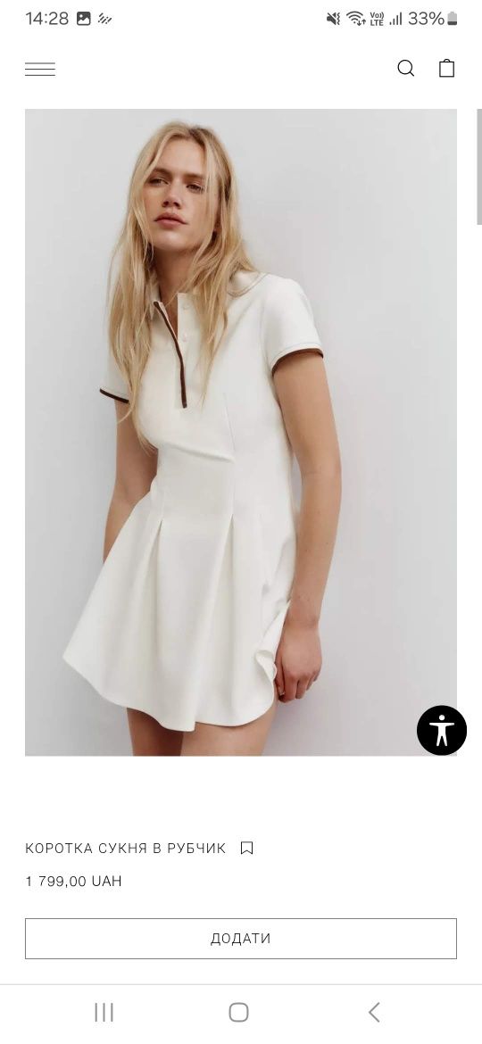 Сукня Zara, нова