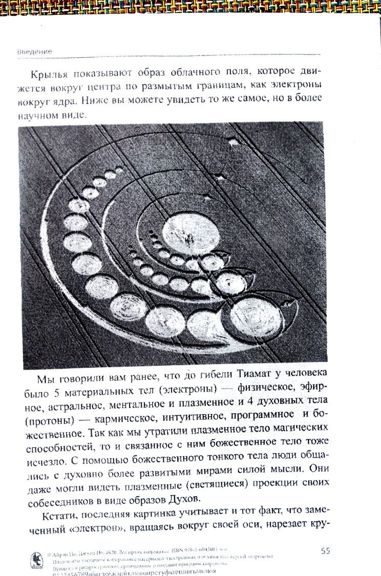 Энергосистема человека Джули По Нумерология как профессия