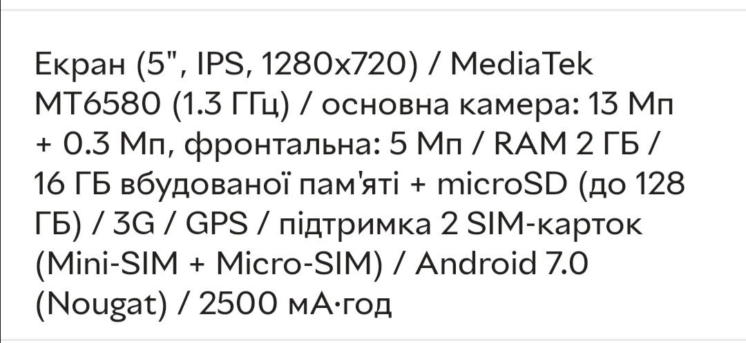 Смартфон Assistant AS-503