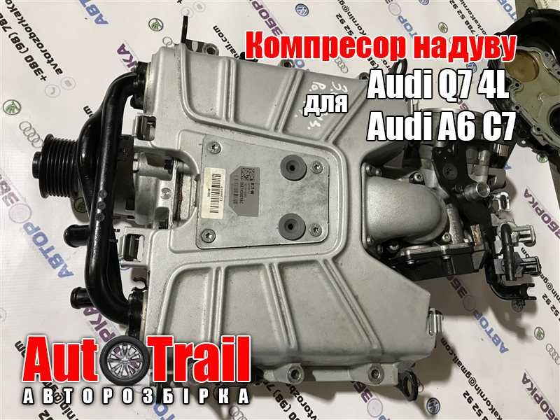 Компресор надуву для Audi Q7 4L A6 C7 3.0 Ку7 Кью7 А6 США