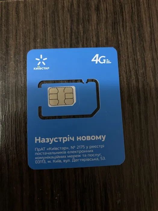 Активированые сим карты , любоц оператор