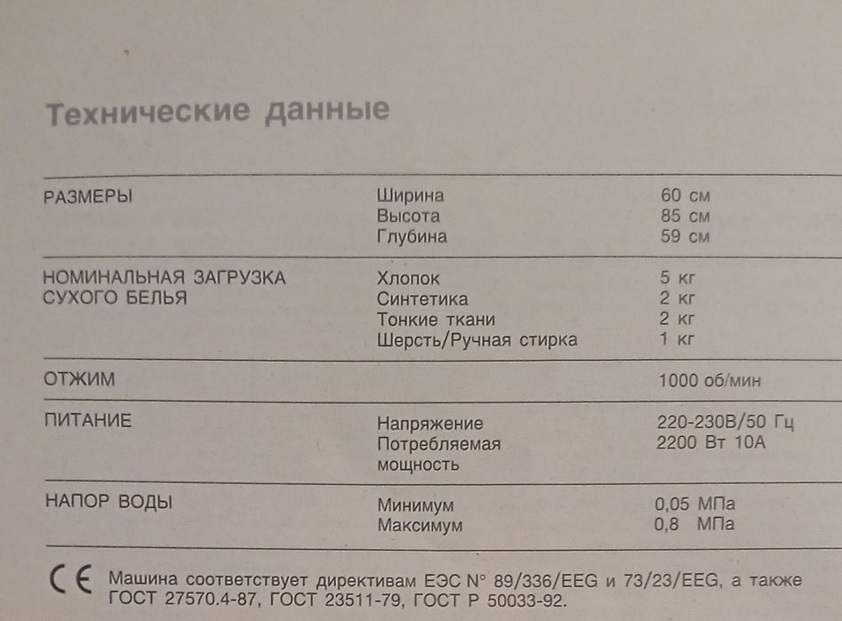 Срочная распродажа Продам стиральную машину-автомат Elektrolux б.у