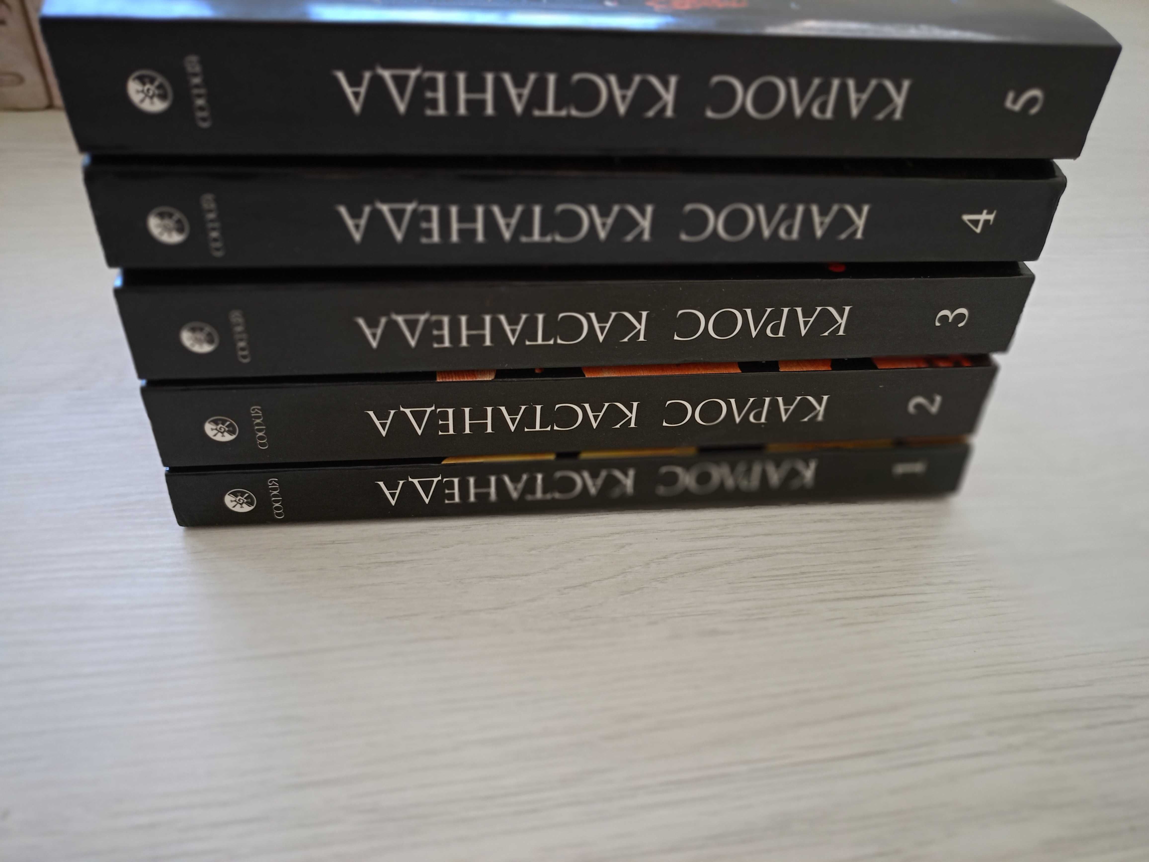 Карлос Кастанеда 5 книг ( 11романов) , цена за комплект