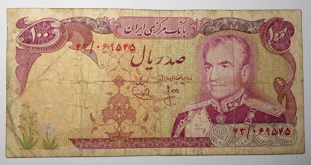 Nota Irão - 100 Rials - BC+ - 2€
