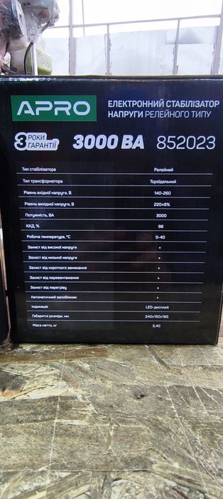 Стабілізатор напруги релейний APRO AVR-3000