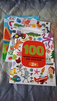 100 лучших тестов для малышей 2+, завдання посібники для дітей
