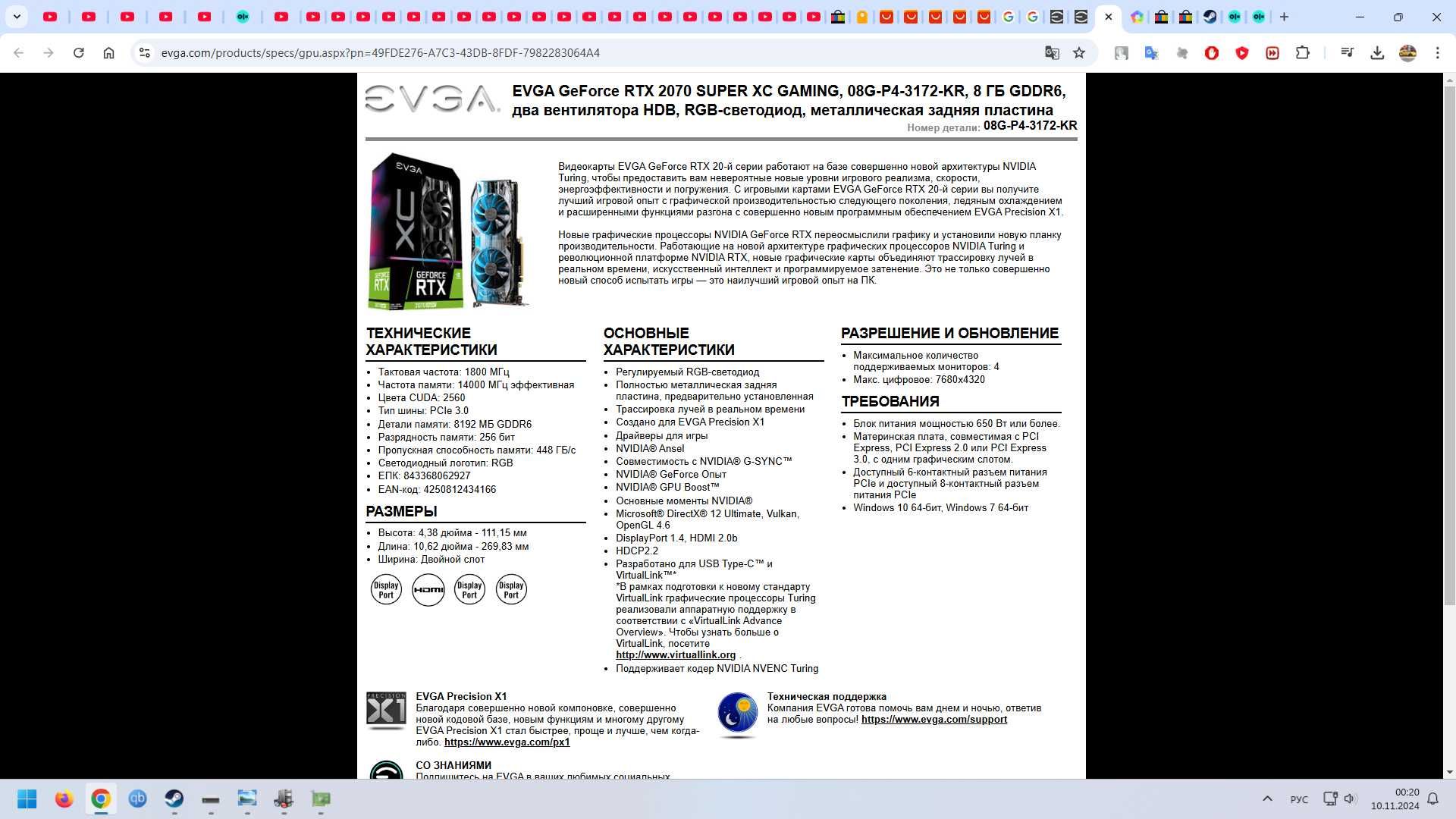 EVGA GeForce RTX 2070 super XC GAMING (Samsung)