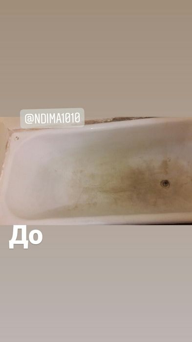 Акрил наливной жидкий для самостоятельной реставрации ванн. Оригинал.