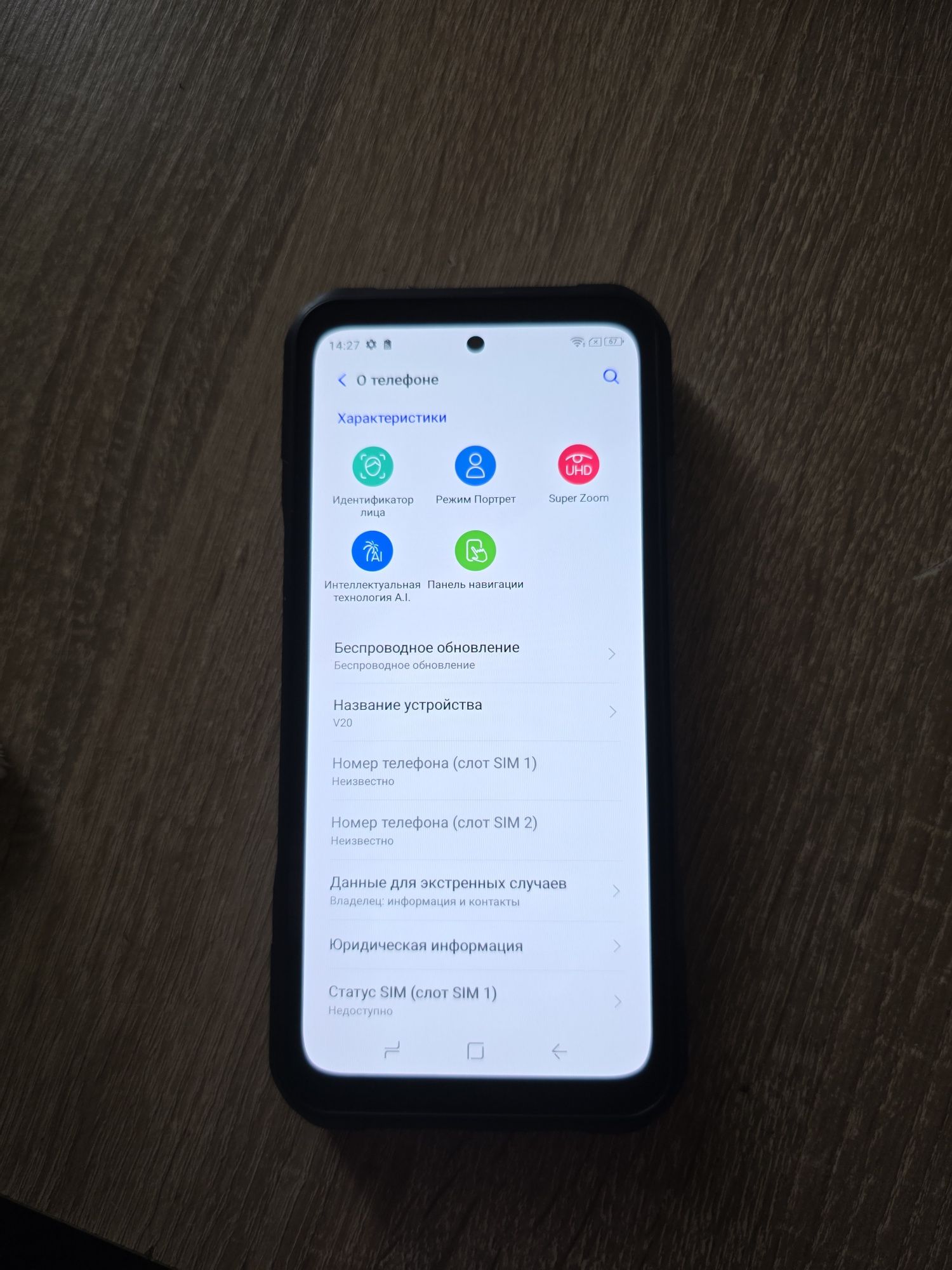 Противоударный Doogee v20 8/256gb