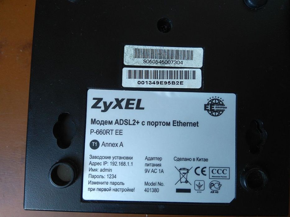 модем ZyXEL ADSL2+ P-660RT2 EE + сплітер