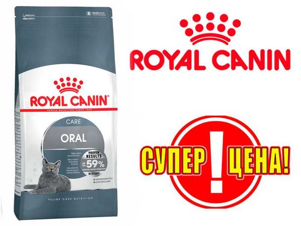 Royal Canin Oral (Dental) Care 8кг Роял Канин сухой корм для кошек