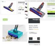 Насадки на пылесос Dyson Fluffy,Submarine,Soft Roller моющие и обычные