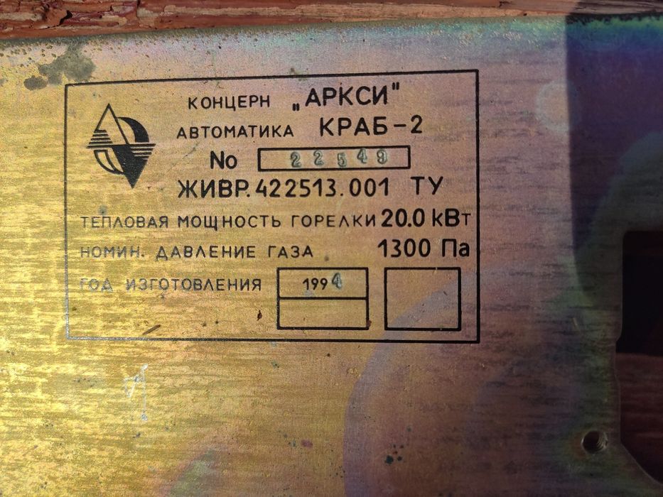 Автоматика краб-2