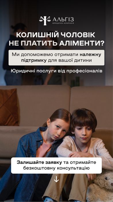 Авдокат, юрист, юридичні консультації