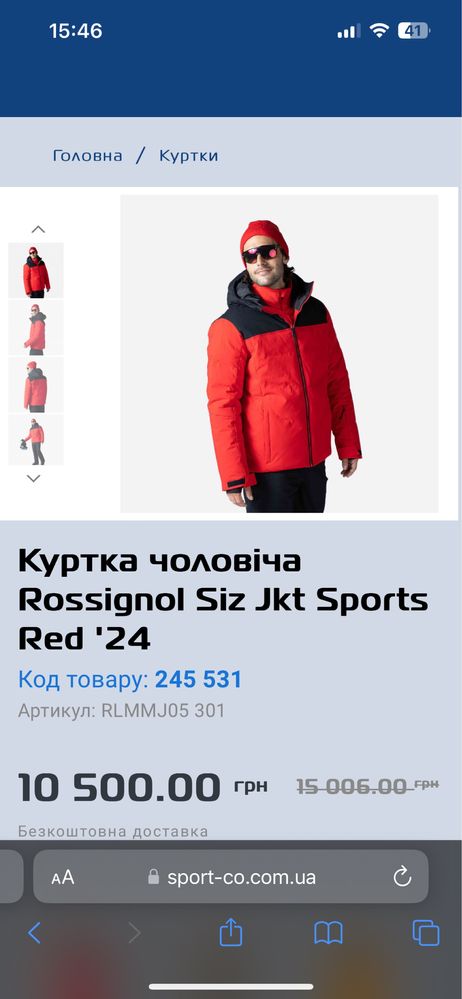 Rossignol куртка лижна рS