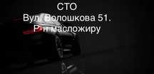 Швидка та якісна робота. Хороші ціни.