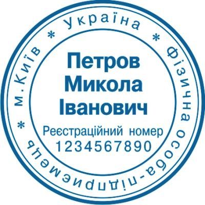 Виготовлення печаток, штампів – від 100 грн. Вся Україна, НОВА ПОШТА