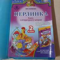 Книга з літературного читання Перлинка В. Науменко 2 клас