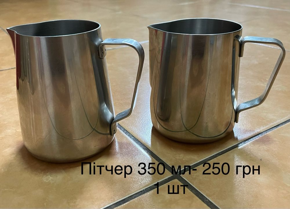 Пітчер для молока