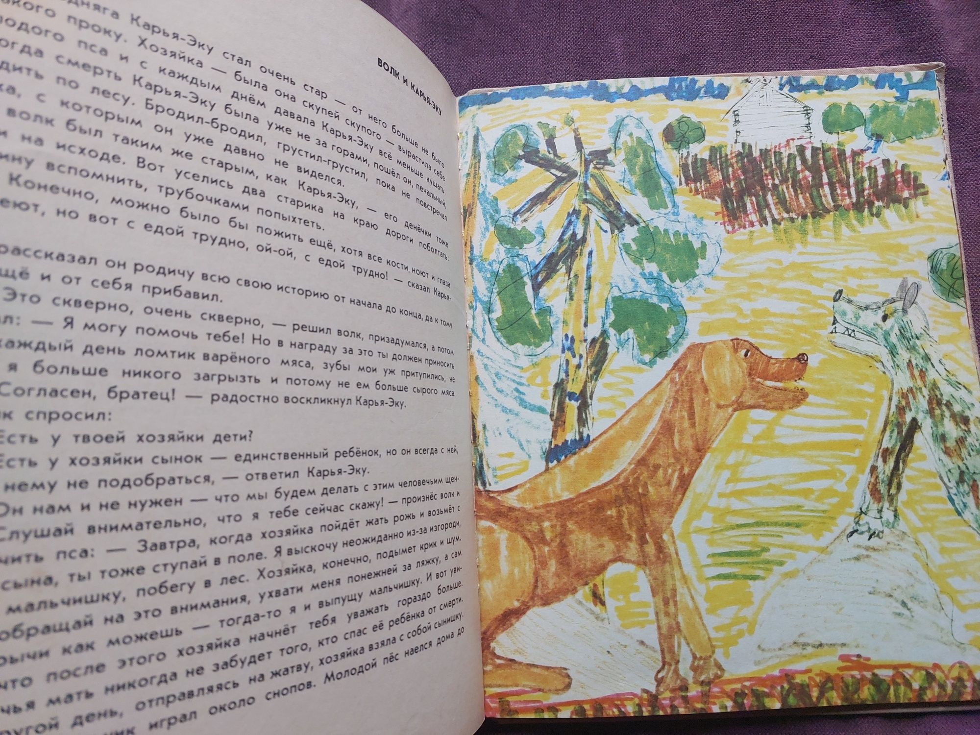 Аугуст  Якобсон.  Соловей и медянка. Эстонские сказки.