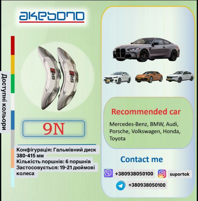 Ми змусимо твоє авто зупинятися Brembo Akebono APracing Power Stop