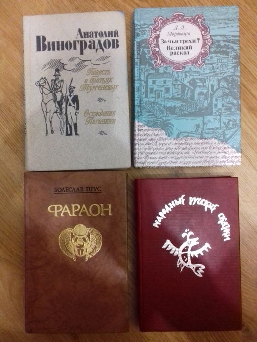 Анатолий Виноградов «Повесть о братьях Тургеневых» и «Осуждение Погани