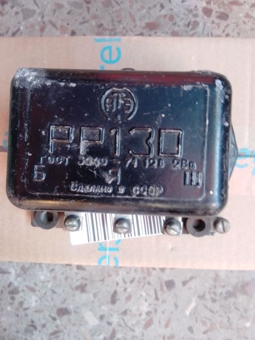 Реле регулятор РР-130