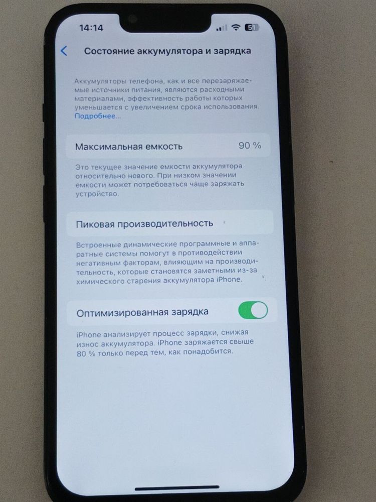айфон 13 128 гигабайт