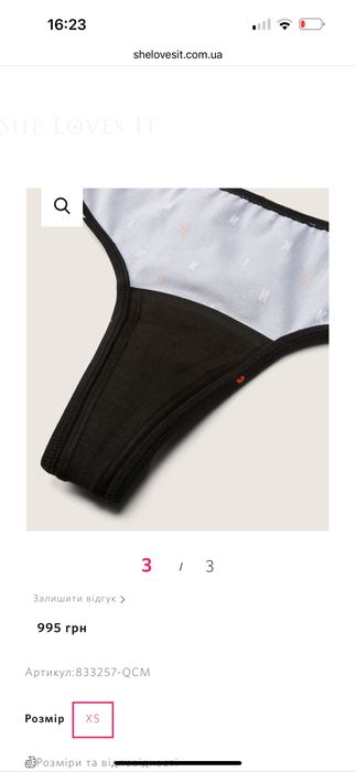 Трусики стрінги Victoria secret period panty