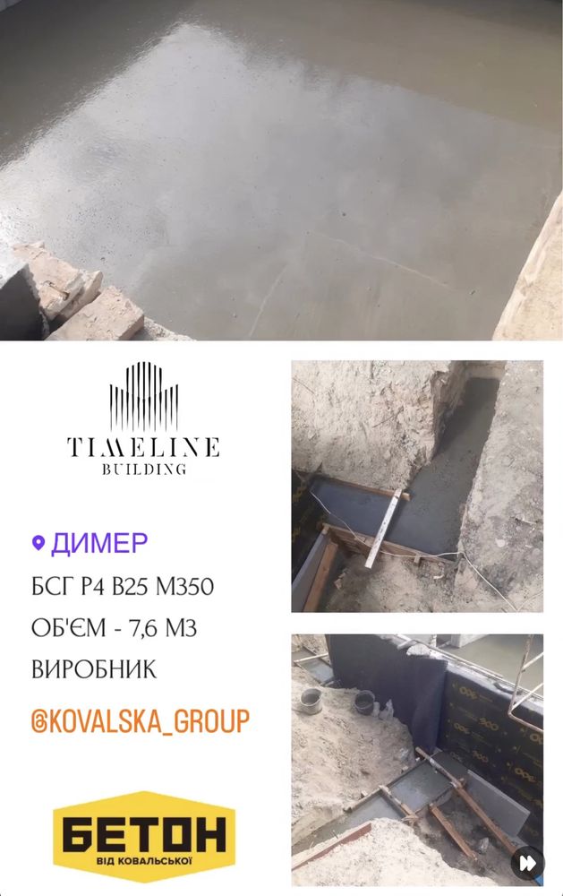 Бетон з доставкою.Дешево.Гарантія марки!