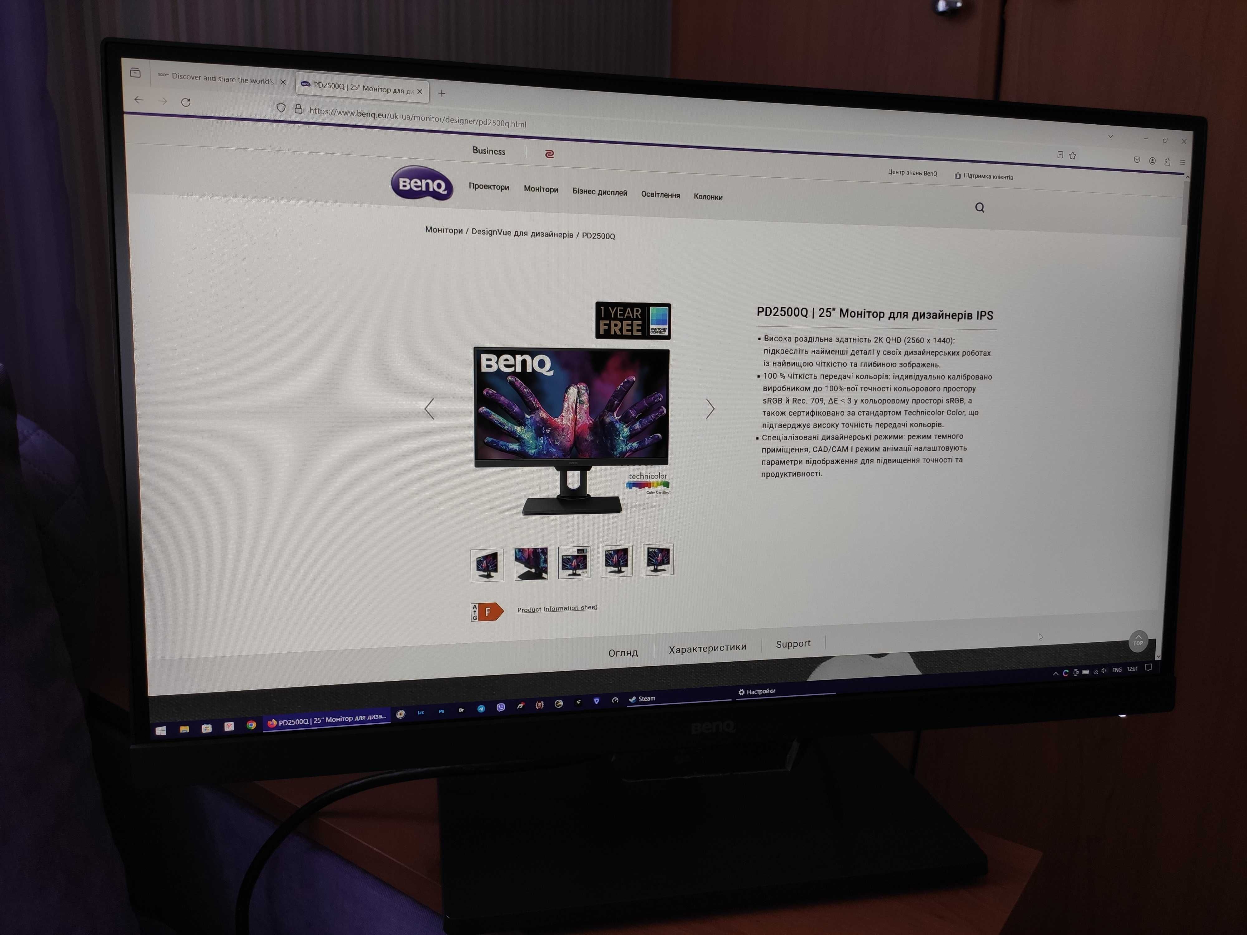 Монітор BENQ PD2500Q