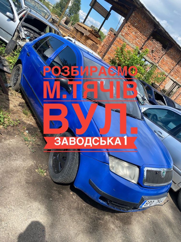 бампери шкода тур а4 турка рест