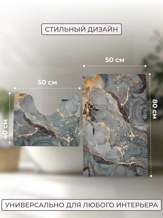 Комплект ковриков в ванную и туалет