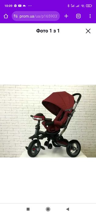 Дитячий триколісний велосипед коляска CROSSER T-350 ECO Бордовий