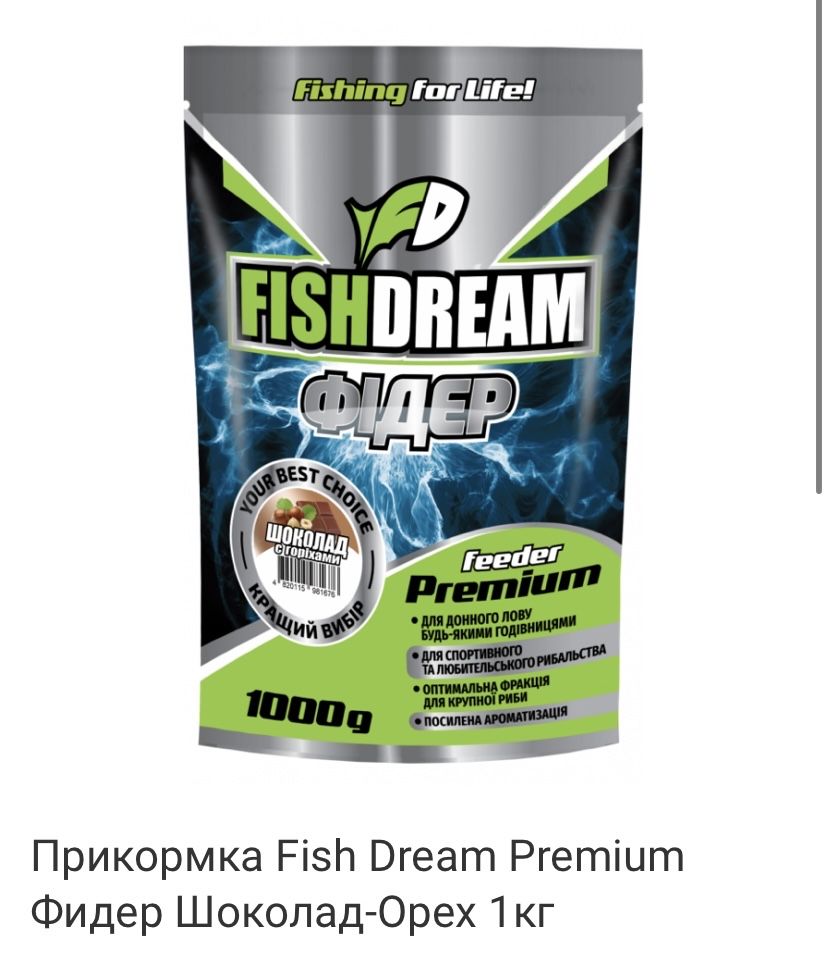 Прикормка для риб Fish Dream