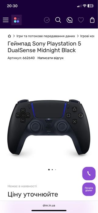Новий Джойстик Sony Playstation 5 PS5 Controller Геймпад DualShock 5