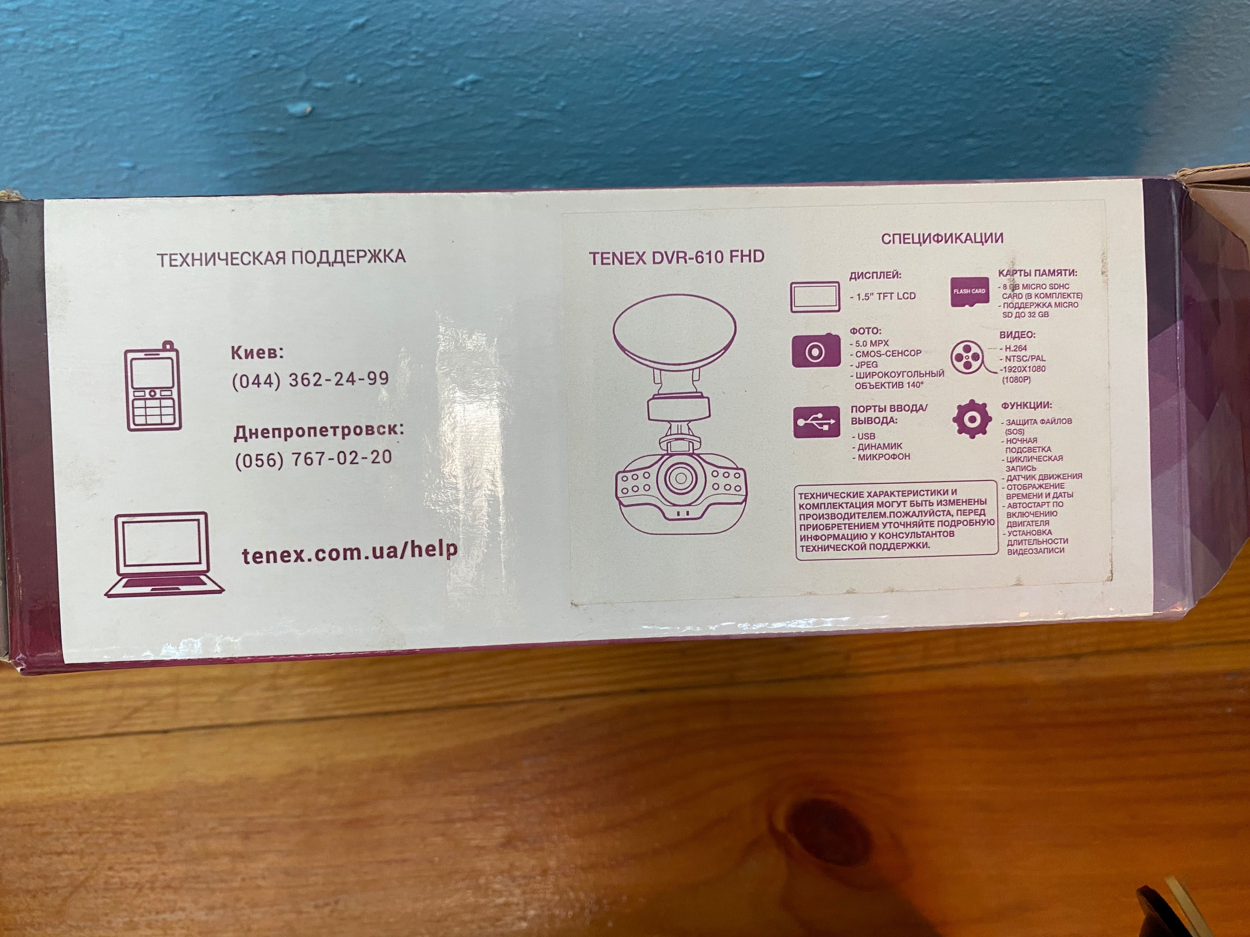 Видеорегистратор tenex dvr 610 fhd mini