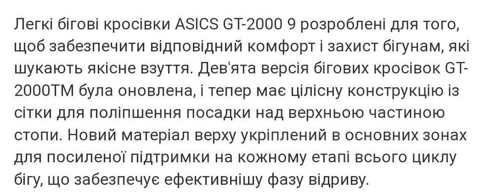 Asics р.50(стельки 32,5-33см по факту) кроссовки беговые мужские