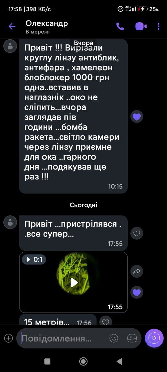 Прицел день/ночь с ЛЦУ + фукция записи