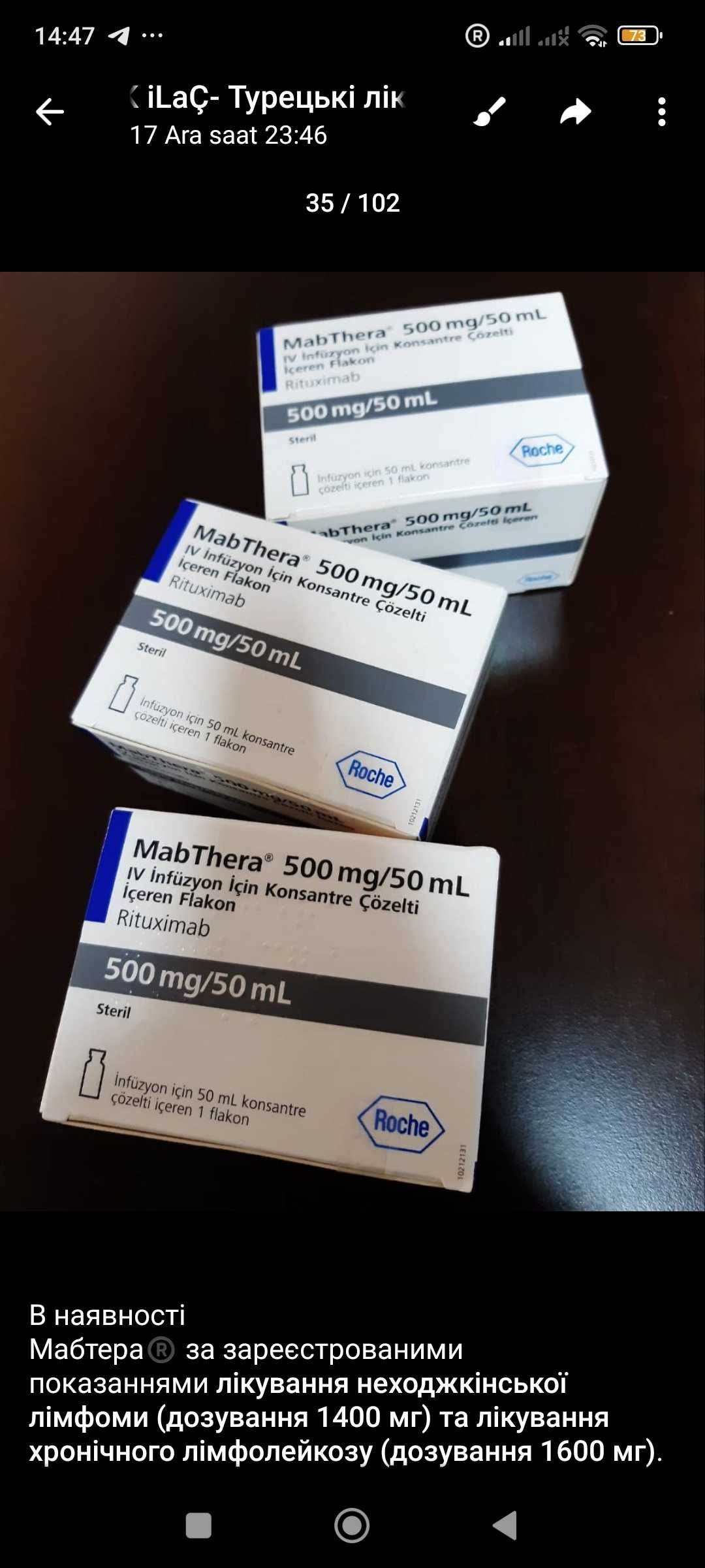 Мабтера ( MabThera ):500 mg