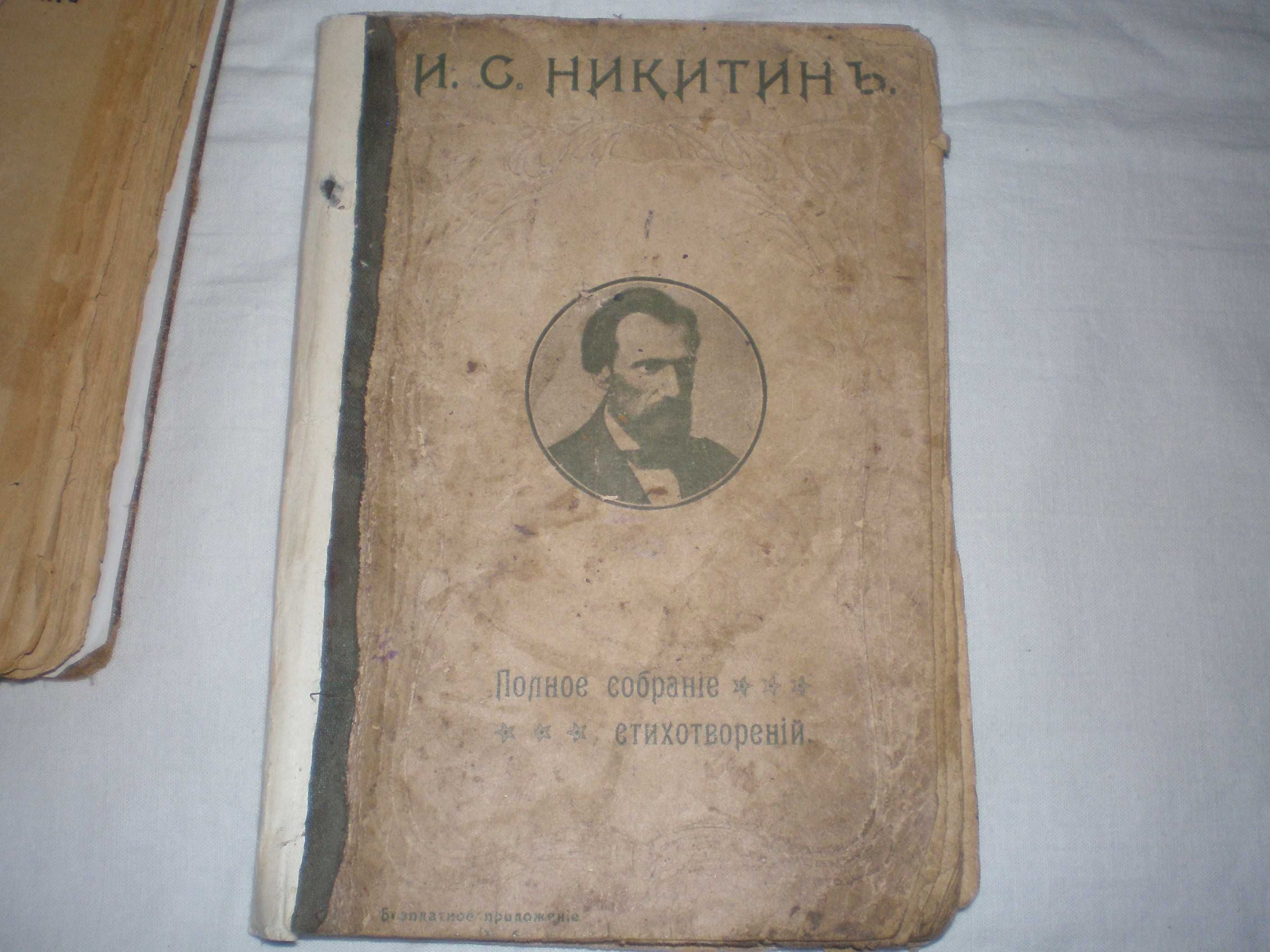 Старинные книги.