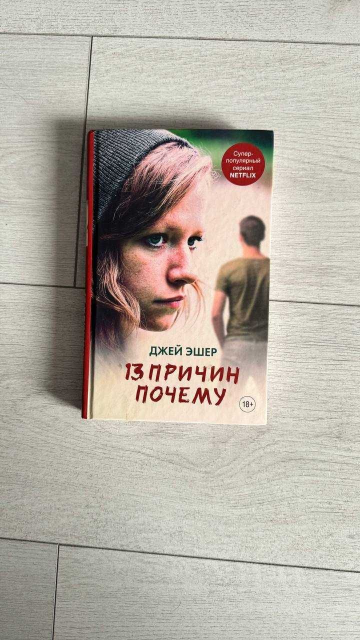Продам уживані книги російською