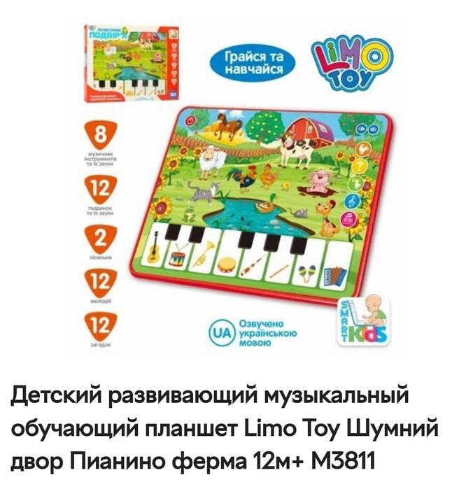 Музичне піаніно планшет