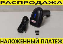 ‼️Сканер штрих кода беспроводной. Двухполосный. Противоударный ‼️