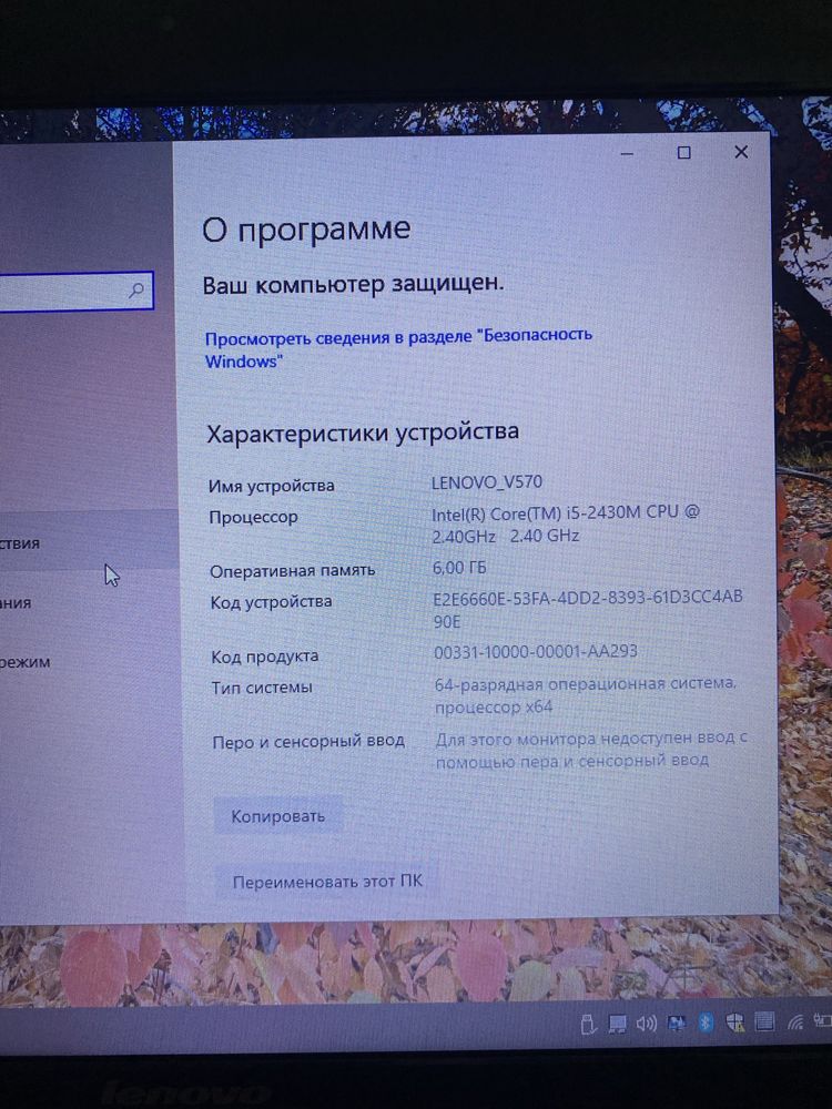 Ноутбук Lenovo V 570
