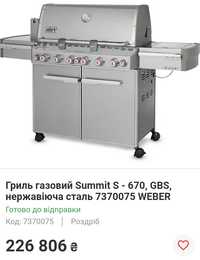 Гриль газовий Summit S - 670, GBS, нержавіюча сталь 7370075 WEBER