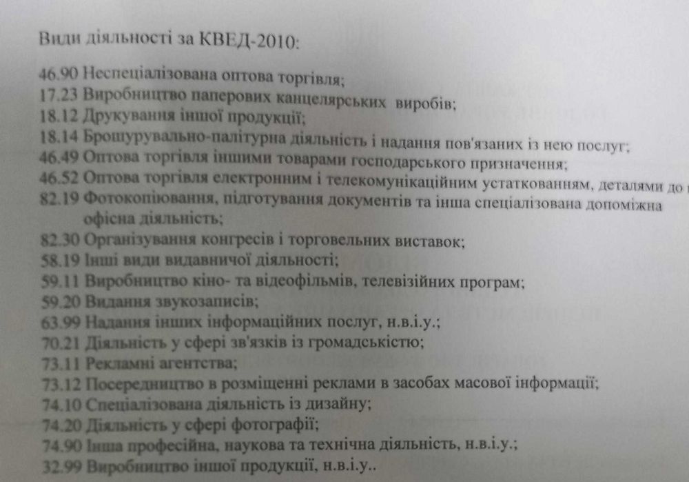 Безкоштовно віддам ТОВ з ПДВ (власник)