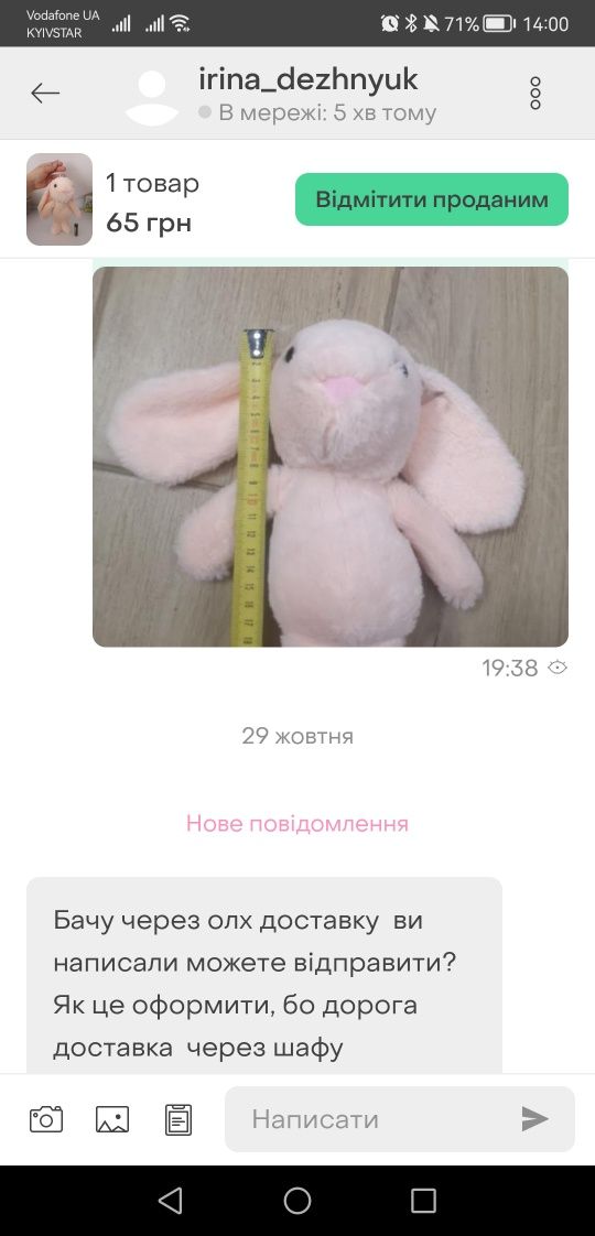 Рожевий вухань зайчик заяць